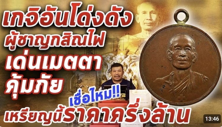 โอภาสี รุ่นแรก 2495